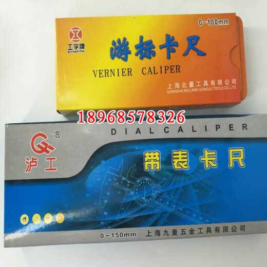 Caliper with table Shanghai Beiliang-200-300 accuracy 0.02 mm I-shaped vernier caliper 0-150