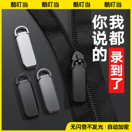 Cool Dingdang Recording Pen Small Mini Portable Micro Professional Recording Artifact Anti-cheating AI Device Converts Text Meeting Minutes Student Portable Zipper Keychain-shaped Recording Machine Upgraded Model丨Android 15 Days Standby + 14 Hours Recording + AI Noise Reduction 16G