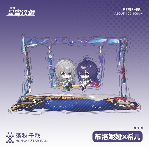 Destroy Star Dome Railway Fan Baierwan Enemy Acrylic Figure Shaking Music Desktop Ornament Gift YC-13751 Bronia + Xier