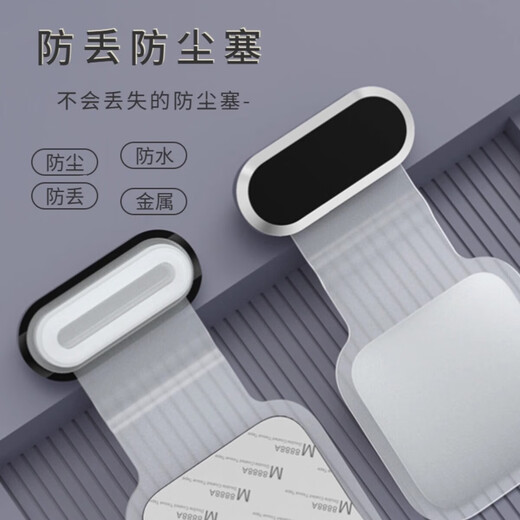 Tongrubi Apple 16ProMax mobile phone charging port dustproof plug iPhone15 speaker hole dustproof net speaker dustproof sticker metal anti-lost plug gold universal 6-14 full series 2 pack