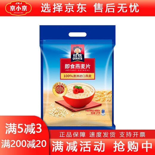 桂格（QUAKER）桂格QUAKER桂格即食燕麦片1478g/1000g袋装原味营养早餐代餐谷物 1000*1袋+1罐