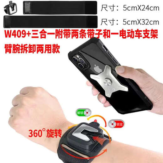 Shantou Lincun Metal Detachable 360 Degree Rotating Mobile Phone Bag Wristband for Driving and Cycling Takeout Arm Case Electric Folding Bike Bracket Metal Detachable Wrist Arm Three-in-One Detachable Model (Electricity Included)