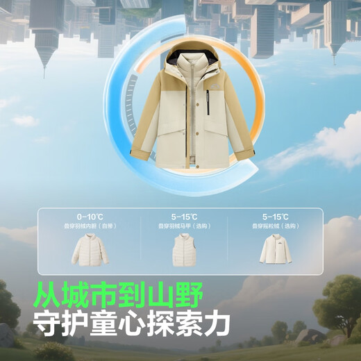 Bosideng 2025 new autumn style hand-length three-in-one thickened down jacket for boys and girls to keep warm. Recommended by the store manager. Hazelnut color 7C43-comes with inner liner, two-piece set 130/64, about 115-130cm 26kg