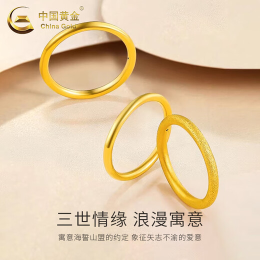 China Gold (CHINA GOLD) 18K gold Sansheng III ring for women new plain ring Valentine's Day birthday gift for girlfriend and wife 18k plain ring about 0.3g No. 12 + rose gift box