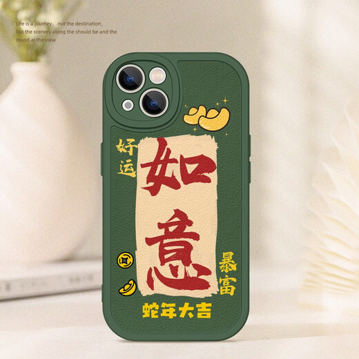 Song Jixiang Ruyi s'applique au cas de téléphone mobile Huawei Pura70 pour le nouveau modèle masculin et les femmes MATE60PRO LALBS LALBS P50 Snake Big Eye Lambin Black-T3291 Autres modèles Contactez le service client Remarque