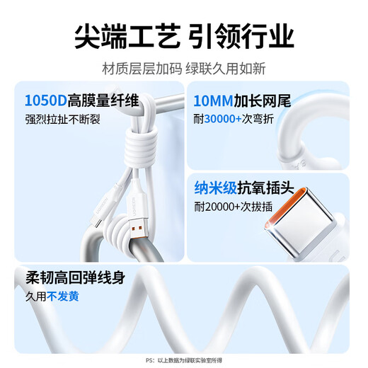 Greenlink Type-C data cable 6A is suitable for Huawei Honor super fast charging 100W/88W/66W/40W charging cable Pura80/70/Mate70 Xiaomi Android mobile phone and tablet