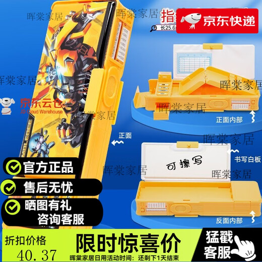 
Raft core fingerprint pen case fingerprint lock large capacity pen case boy stationery box kindergarten boy girl class multi-function pen case pen case 9928 big double-sliced big yellow peak