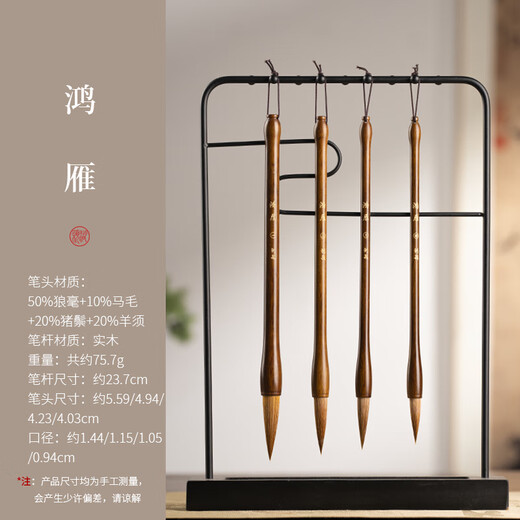 Hu Ying Lang hair brush set and hair brush professional grade soft pen calligraphy pen large and small medium regular script brush seal script brush Chinese painting brush calligraphy beginner set Hongyan set