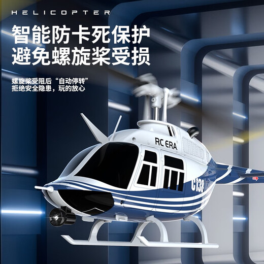 
Remote-controlled armed helicopter aviation model combat like real machine BELL206 children's toys resistant to falling C138 red and white air pressure fixed height + optical flow positioning upgrade remote Changfei 4 battery + SF Express get 106 yuan