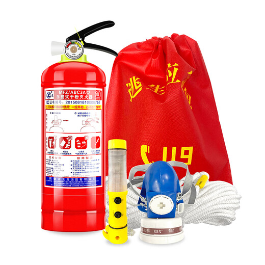 Firefighting four-piece rental house home hotel hotel home fire emergency kit fire extinguisher fire escape equipment smoke mask package No. 2