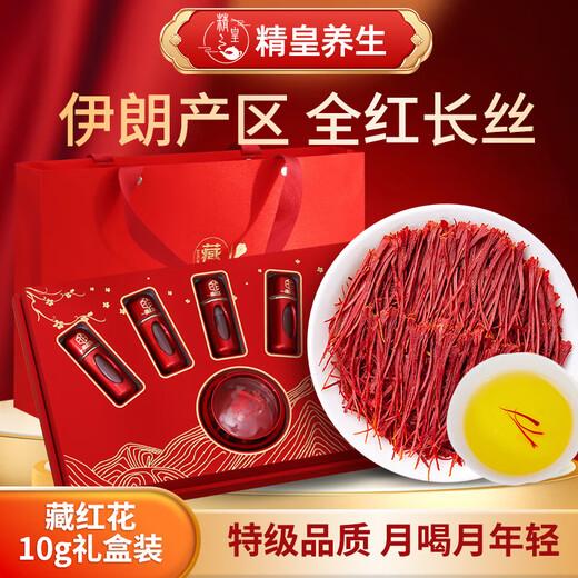 Jinghuang Iranian Saffron 10g * 1 boîte matières premières Origine Iranian Saffron femelle Qi et Blood Health Tea Drink