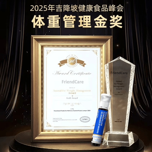 FriendCare New Zealand FriendCare Pilates 3D Dual Cabin Drink Plant Extract Abdominal Burning Bottle 1 Box