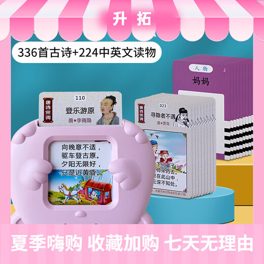 品怡儿童玩具学习机双语启蒙有声儿歌认识字插卡机宝宝早教卡片机 粉色卡片绘画机+510中英文内容