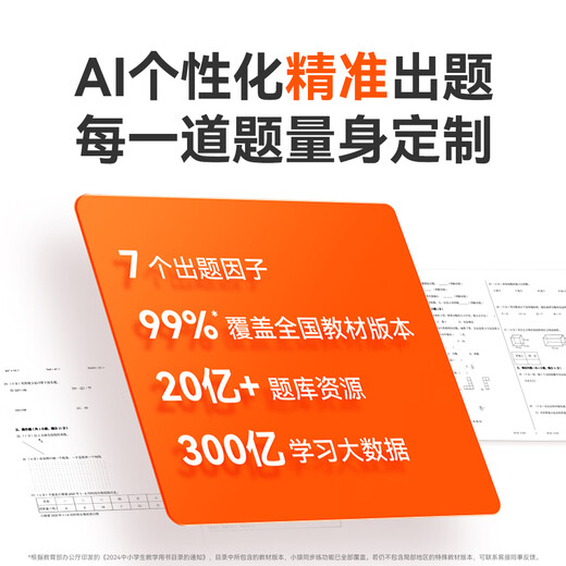 
Xiaoyuanxue Training Machine S2Pro [National Subsidy 500 Yuan] Yuanfudao AI Learning Machine 10.3-inch Ink Screen 2025 Renewal and Upgraded Edition Learning Tablet 6+128G
