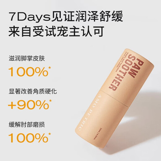 AMO PETRIC Sea Buckthorn Fruit Foot Balm for Dogs and Cats Foot Pad Care Foot and Claw Cream