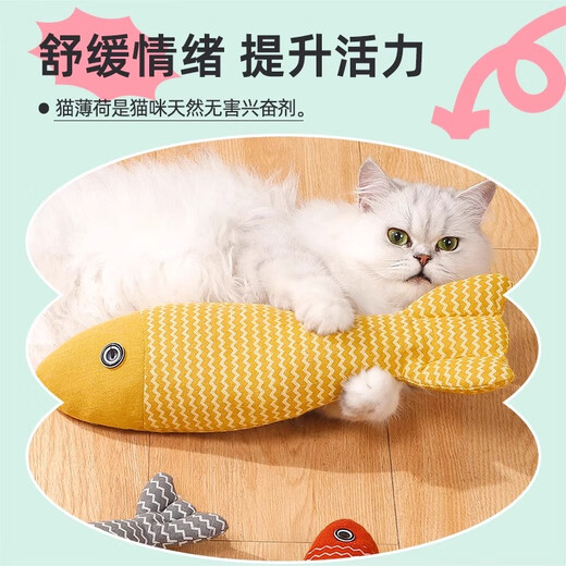 Guazhou Mu Whole Cat Mint Cat Toy Fish Kittens and Young Cats Self-Happiness to Relieve Boredom Cats Bite and Molars Cats to Consume Physical Cat Supplies Yellow Toy Fish 22cm - Resistant to scratching and biting