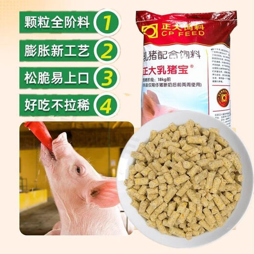 Zhengda pig feed, piglet pellet feed, 552L piglet opening feed, fattening and weight gain material for nesting, Zhengda suckling pig treasure (5 Jin Jin is equal to 0.5 kg)