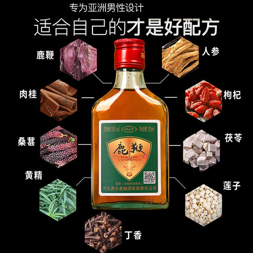 [Ont aidé 20 000 compatriotes masculins] Whip de cerf Whip noir polygonatum cordyceps ginseng préparé avec le vin de vin non sain tonique 125 ml * 6 bouteilles 35 degrés Whip de déesse heureuse