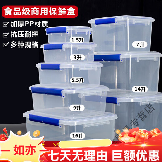 贝净洁大号保鲜盒带盖酒店厨房冰箱冷冻食品收纳盒保鲜透明长方形塑料盒 加高款9928(30升)[按压盖款]