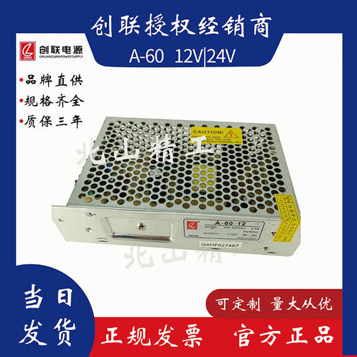 Chuanglianchao A-15/25/35 m/50-5/9/12/200/24 ​​Überwachungskamera Industrial Control 5/9/12/200V Switching Netzteil A3524