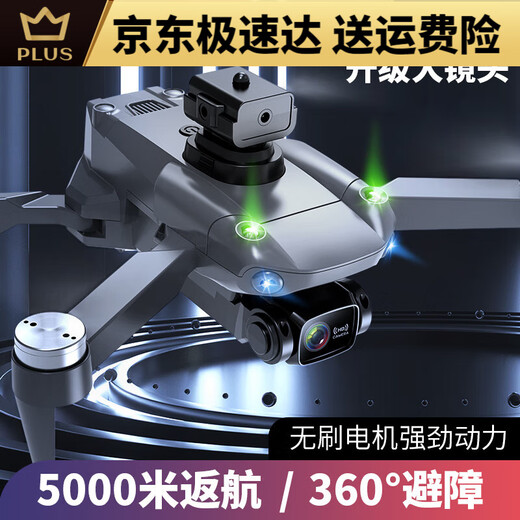 无人机航模航拍高清遥控飞机儿童玩具小型入门直升迷你飞行器 水弹对战无刷电机7级抗风大号8K 1电续航5500米送教程+易损配件