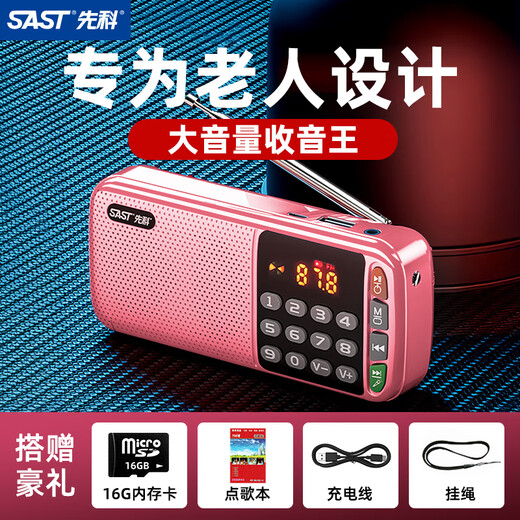 Xianke N28 radio for the elderly, Walkman player for the elderly, rechargeable semiconductor, small 2025 new opera player, rose gold, free 16G memory card + 5000 songs, opera storytelling