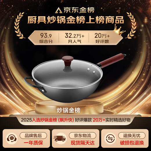 ASD wok uncoated fine iron wok not easy to rust household wok 32cm gas induction cooker heatable CF32J4WJ