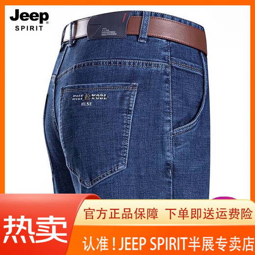 JEEP SPIRIT吉普牛仔裤男夏季薄款宽松直筒男裤高腰爸爸休闲裤子 【3886】蓝黑 30 【2尺3腰围】