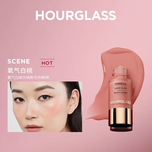 HOURGLASS Bright Liquid Blush Peach Pink - 10ml birthday gift for girlfriend on Valentine's Day