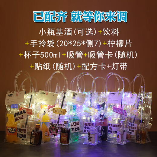 Convenience Store Bartending Highway kleine Flasche ausländischer Wein Set-Getränke mit Nachtmarktstand Basis Weinversion etwas betrunkene Selbsttrink-Set B B