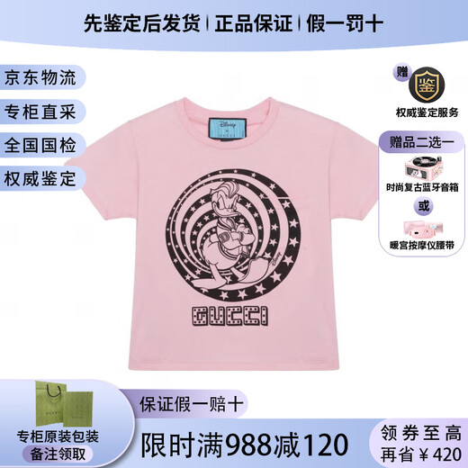 
Gucci GUCCI Disney co-branded model [Spring suit] Printed round neck pullover short sleeves for women, holiday gift, Xiao Zhan same model 565806-XJB66-9756 XS