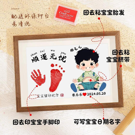 Kachi Muning baby fetal hair umbilical cord photo frame souvenir diy DIY souvenir commemorative newborn hand and foot imprint mud homemade walnut color (F type-girl) peace and joy ink pad A4