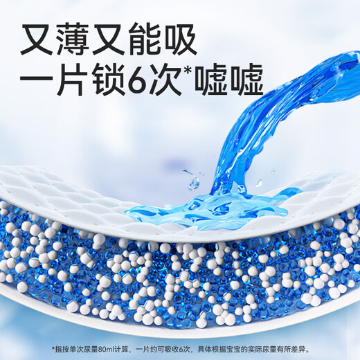 五羊薄薄芯成长裤L2(9-14kg)婴儿尿不湿超薄透气瞬吸干爽