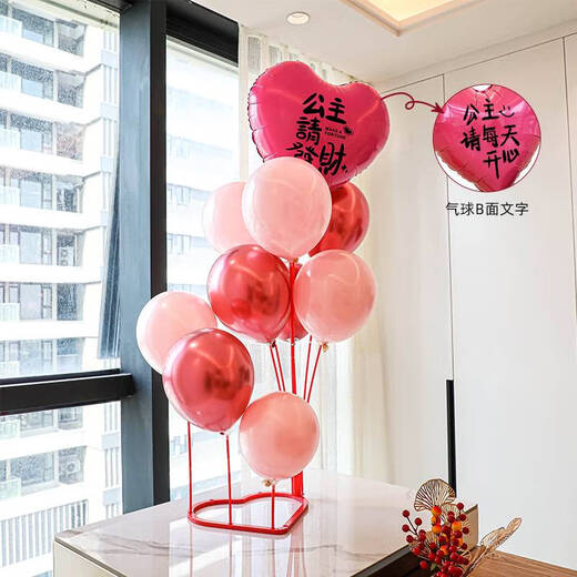 咏幻婚房装饰布置爱心气球桌飘创意婚礼中秋国庆支架卧室婚庆用品大全 b3890公主请发财