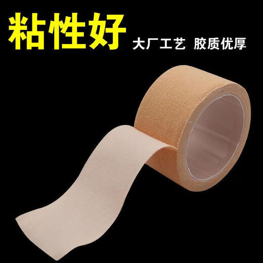 Medical tape for chapped skin, rubber paste for cracked hands, feet, and cracked heels. Pressure-sensitive wear-resistant cotton breathable guzheng tape 2.5cm*300cm 1 roll