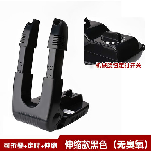 Xiaomi Youpin Ecological Chain Shoe Drying Ozone Deodorizing Warm Shoes Intelligent Timed Dryer Telescopic Shoe Drying 6629B Smart Model + Ozone National Standard 220v