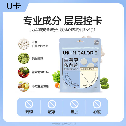 Uka White Kidney Bean Premeal Tablets Yogurt Flavor 20 Bags Blocker Dietary Fiber Interceptor Meal Savior Carbohydrate Pair