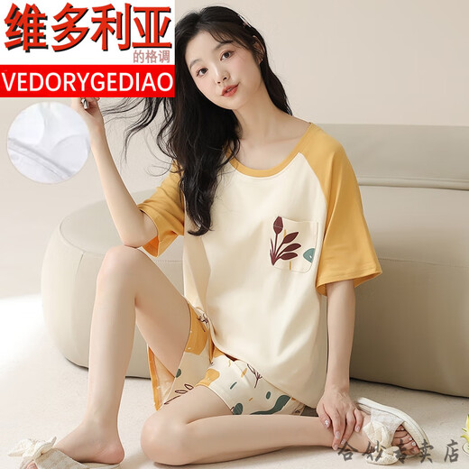 维多利亚的格调品牌带胸垫睡衣女夏天2025新款纯棉短袖一体薄款可外穿夏季家居服 胸垫款1047短款套装 M 女(70-98斤)