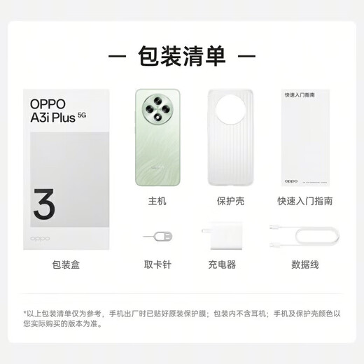 Oppo A3i plus neuer dauerhafter Gott des Kriegs Super Hard Core Anti-Fall und tragen resistente OLED Superhelle Sonnenscheinsbildschirm 5G Smartphone Oppoa3i-Serie Ink Black 丨 A3iplus (Snapdragon 695) 12 GB+512GB