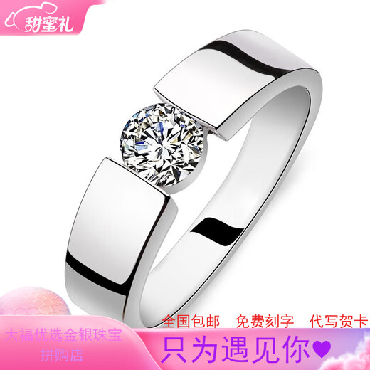 PT950 platinum ring men's moissanite ring domineering boss ring platinum plated wedding diamond ring boyfriend gift simple 2 carat light luxury