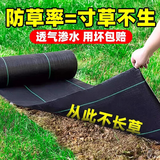 Grass-proof cloth, durable ground cloth, grass cover cloth, grass-proof cloth, grass-proof cloth, orchard tree grass-proof cloth, 90g, extra thick, anti-aging, whole roll, 2mx100m, factory direct operation