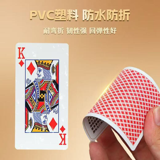 君瑞扑克掼蛋专用扑克牌细长款防水防折塑料PVC材质高质量大字可定制 蓝色十条100副(No.5010细长款）