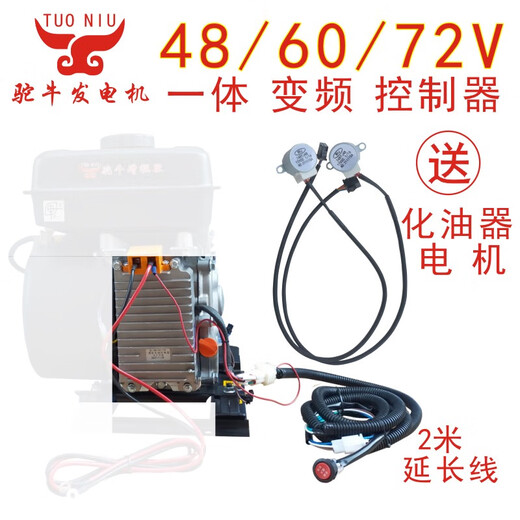 增程器变频启动控制器60V24V4872油门发电机自动启动控制器一体式 一体式变频款48V控制器