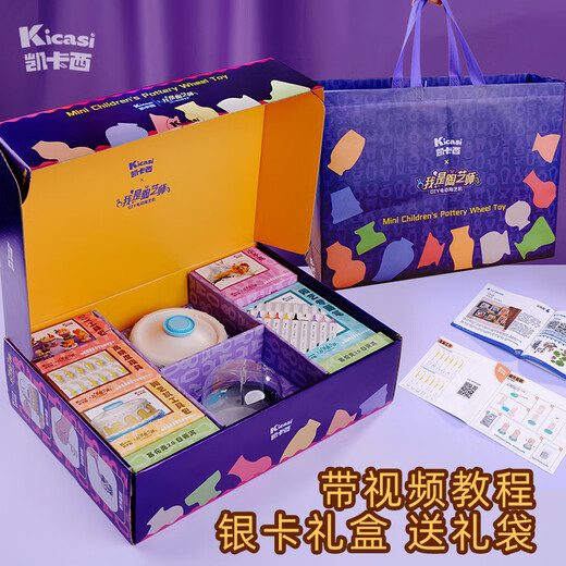 凯卡西陶艺机儿童diy手工制作陶泥小学生玩具女孩生日礼物玩具6-10岁