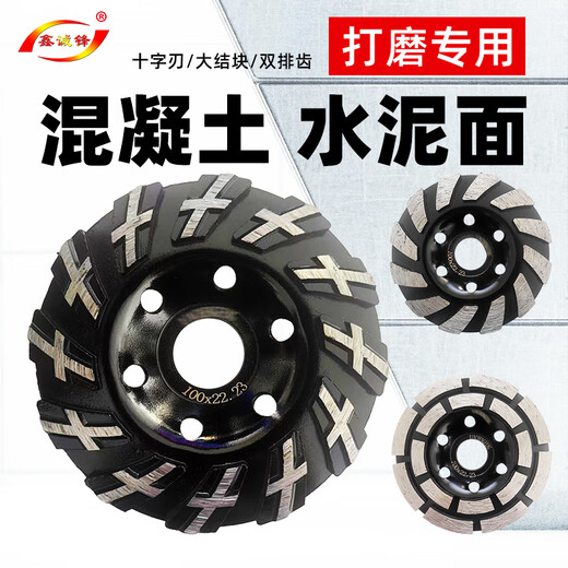 Xinchengfeng diamond grinding disc cement stone concrete grinding disc angle grinder emery bowl grinder floor polisher grinding disc 100 square meters comprehensive type (black gold grinding disc)