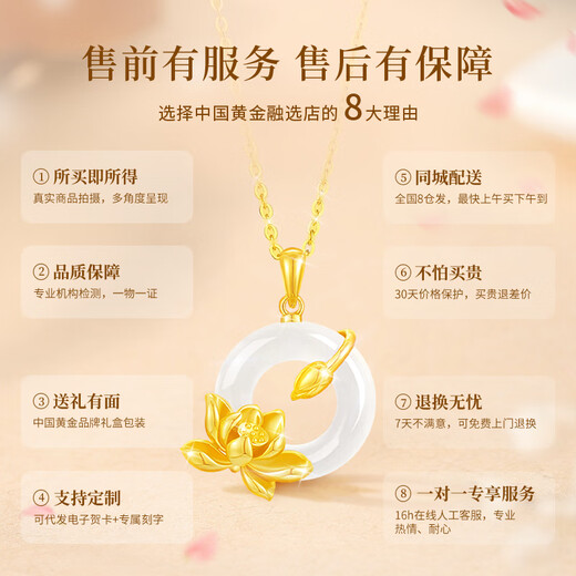 CHINA GOLD 18k gold necklace female lotus chalcedony safety buckle pendant birthday gift for girlfriend and wife 18K lotus set chain souvenir