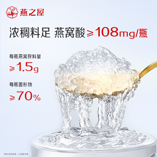 燕之屋鲜炖燕窝冰糖营养滋补 送长辈孕妇礼品即食燕窝鲜享款45g营养品 45g*3瓶【低糖款】（尝鲜装）