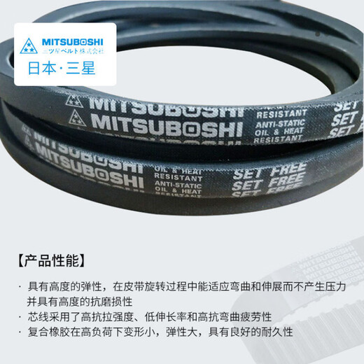 日本三星进口三角带皮带SPZ650 655 662 665 670/3V265 687 690LW SPZ687LW