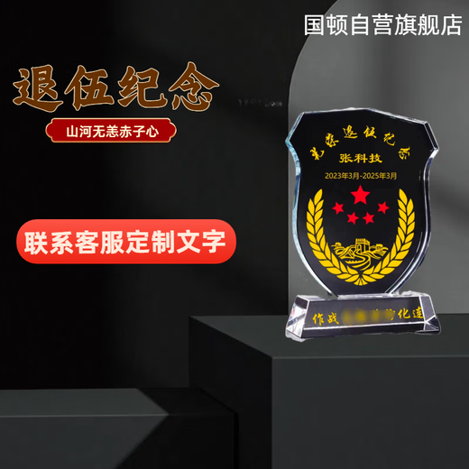 Guodun gives veterans and comrades souvenirs armband trophy + thickened backpack + 24 suitcases souvenir trophy set