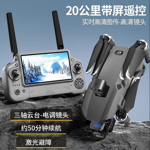 Star Control Smart Drohne Erwachsener 20 km Einführung in 8K Luftfotografie Professionelle High-End-Kindertagsgeschenk mit Screen Changfei-Set (mit Bildschirm + Hindernisvermeidung zweier Strom)